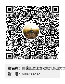 价值创造比赛-2021Hitomi
校内赛群二维码